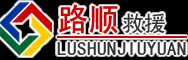 富宁道路救援