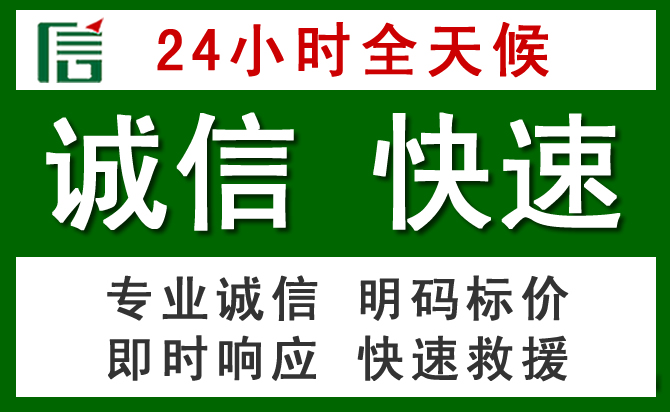 富宁道路救援 富宁汽车救援
