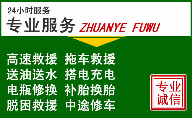 富宁附近汽车道路救援